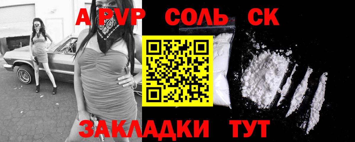 A-PVP СК КРИС  Вход с VPN  Грязи  A-PVP СК 