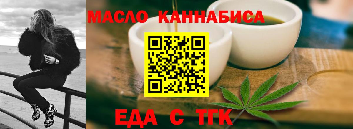 Еда ТГК марихуана  Вход с VPN  Грязи 