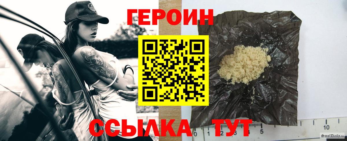 Грязи  Героин афганец  Вход с VPN 