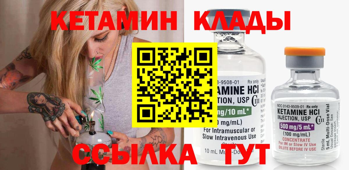 Кетамин VHQ Грязи