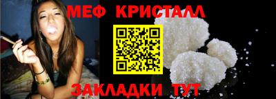 мет Малоярославец