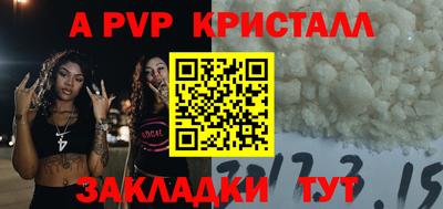 альфа пвп Мариинск