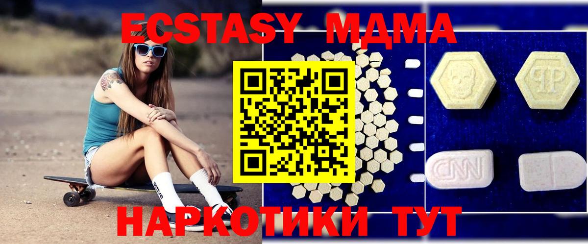 MDMA  MDMA VHQ  Вход с VPN  Грязи  MDMA crystal 