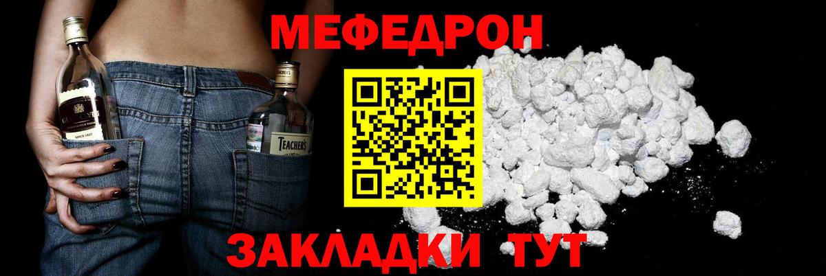 МЯУ-МЯУ VHQ  Вход с VPN  МЕФ  Грязи  МЕФ 4 MMC 