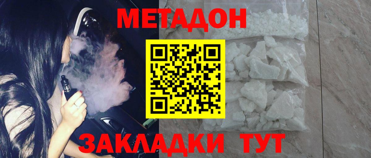 MEGA ссылки  Метадон VHQ  Вход с VPN  Грязи 
