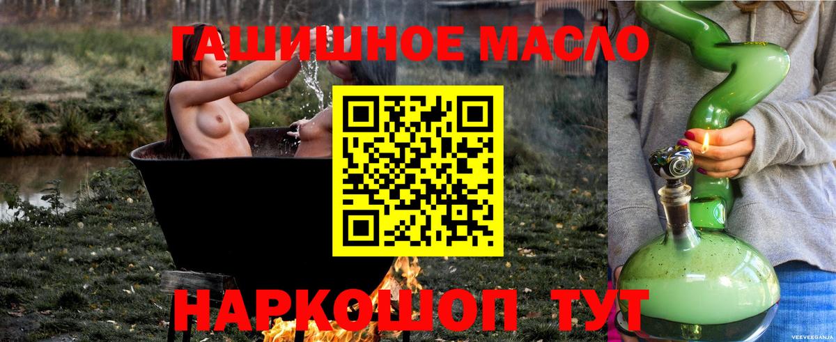 Дистиллят ТГК гашишное масло  ТГК THC oil  Грязи  Вход с VPN 